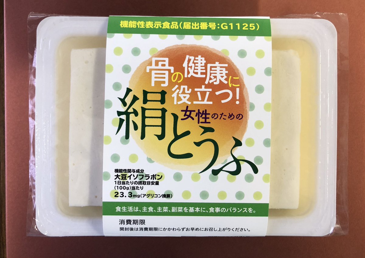 tadaumatofu's tweet photo. 絹豆腐が機能性表示食品に登録されました🌟
大豆イソフラボンが骨の健康に役立ちます。
近日販売開始です。
#健康#美容#豆腐 https://t.co/isi9HFiQhL