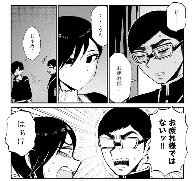 ✍️朝から全然会わなかった匡史にお疲れ様と言われてちょっと嬉しい椿と、会話が広がらずそのまま終了のノーマルコミュニケーションを察知して強引にやり直す匡史です 