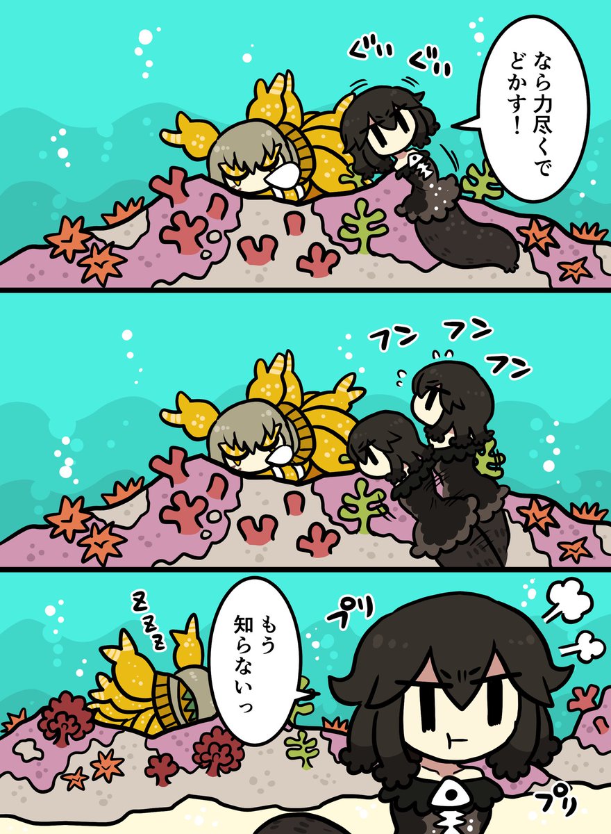 サクザツ擬態の話3~5p
🦀ウワーッ 