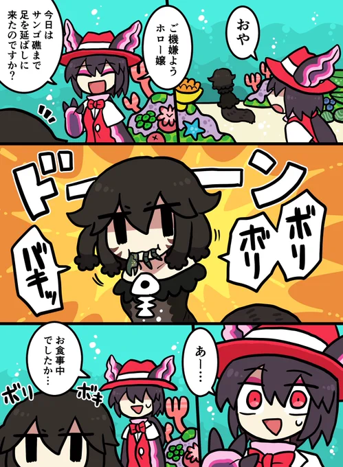 サクザツ擬態の話3~5p
🦀ウワーッ 