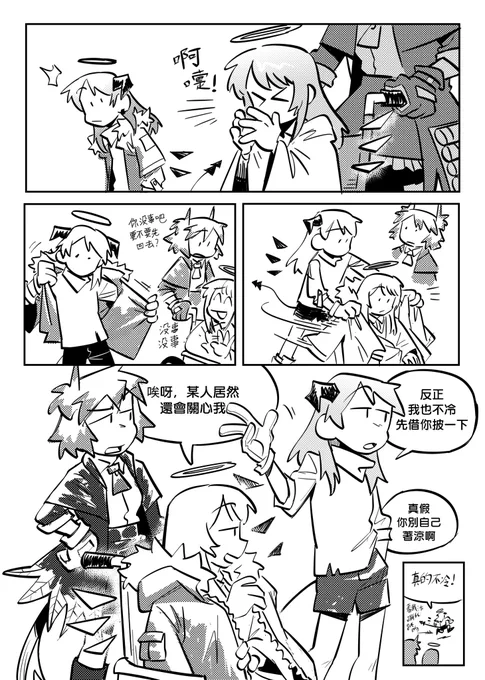 拉特兰三角 