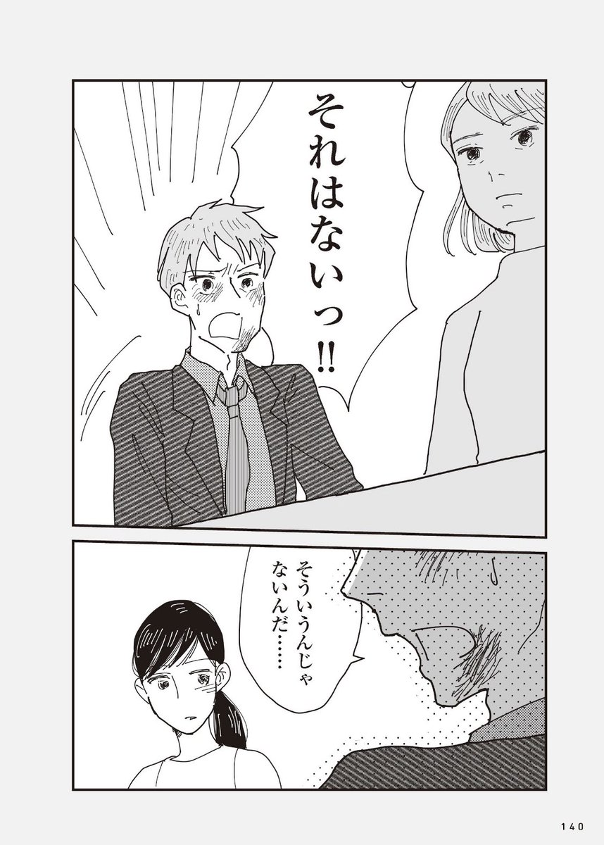 #お宅の夫をもらえませんか？
（いくたはな@suitondiary 原作/みこまる作画）
https://t.co/bQT15NMLrj

試し読み②
明日も配信します。 https://t.co/ZfQxoLVVsg