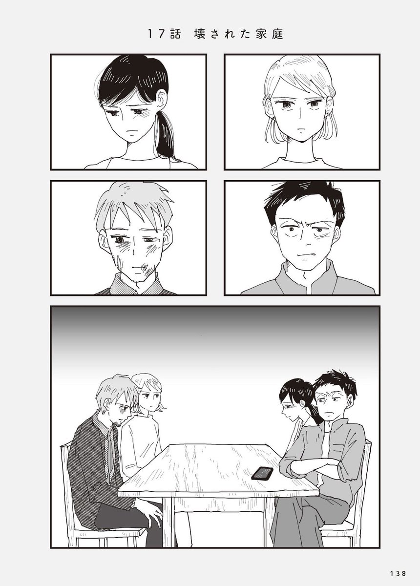 #お宅の夫をもらえませんか？
（いくたはな@suitondiary 原作/みこまる作画）
https://t.co/bQT15NMLrj

試し読み②
明日も配信します。 https://t.co/ZfQxoLVVsg