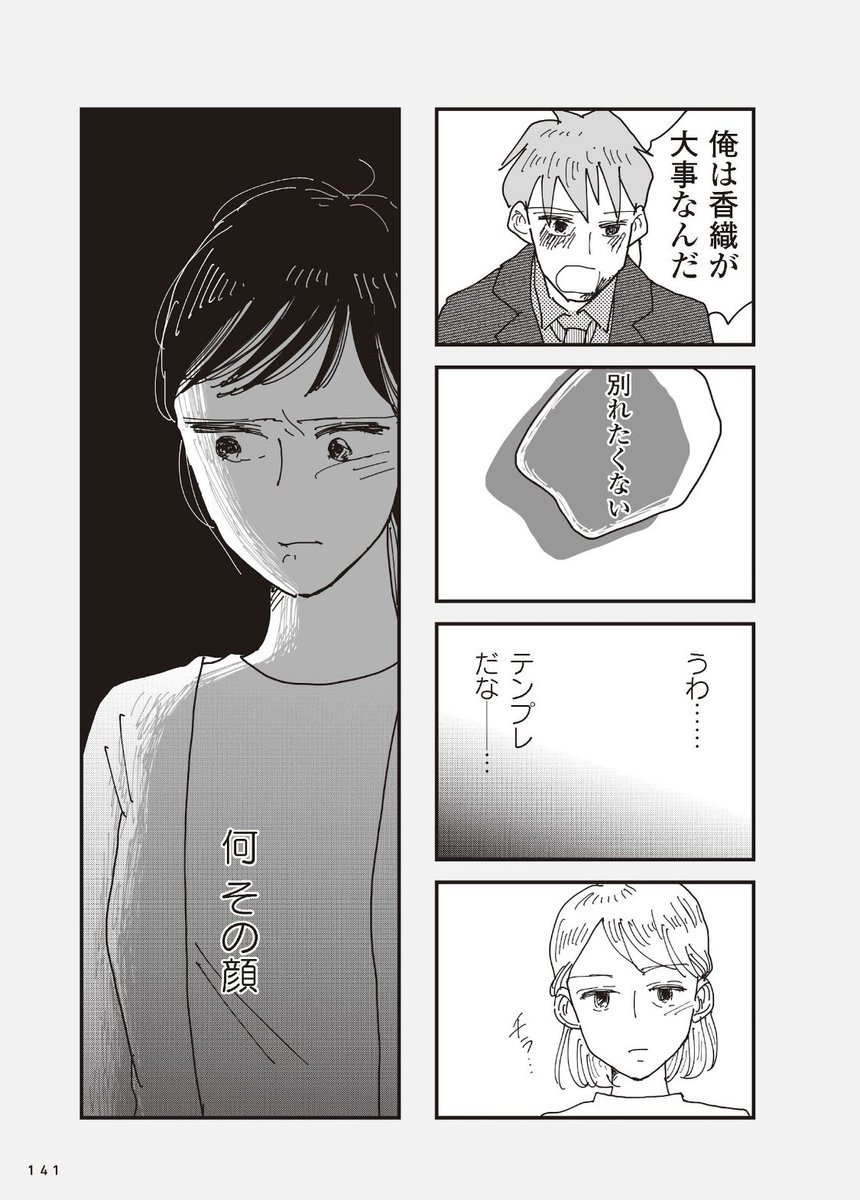 #お宅の夫をもらえませんか？
（いくたはな@suitondiary 原作/みこまる作画）
https://t.co/bQT15NMLrj

試し読み②
明日も配信します。 https://t.co/ZfQxoLVVsg