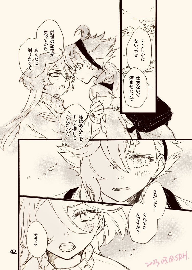 スレミオ 12話後現代転生マンガ・11>
#SW転生? 