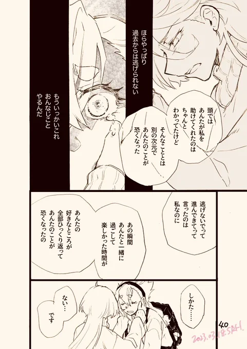 スレミオ 12話後現代転生マンガ・11>
#SW転生? 