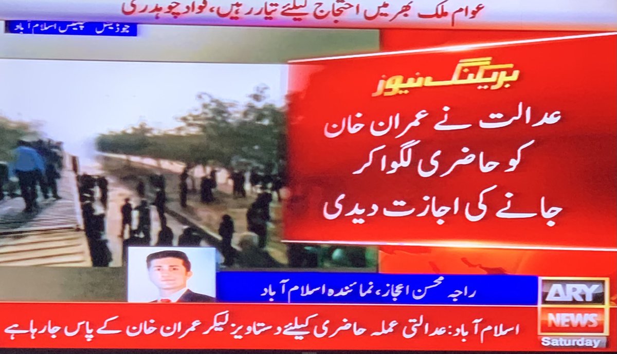 HamidMirPAK's tweet photo. عمران خان کو حاضری لگوا کر واپسی کی اجازت مل گئی لیکن آج حکومت نے پولیس اور پیمرا کے ذریعہ جو تماشہ لگایا اسکے بعد انہیں بھی کہیں نہ کہیں چلے جانا چاہئیے https://t.co/YV7ZAnn0ak