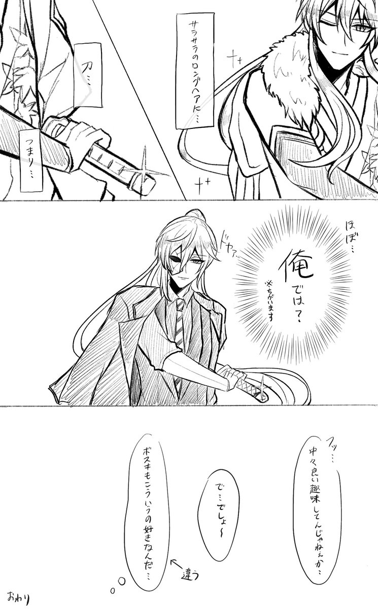 tetra_c_xxx's tweet photo. 神崎颯馬推しの主様と🦾の話。
なんでも許せる方向け‼️
⚠️あんスタのクロスオーバー要素有
⚠️弊パレ設定主様 https://t.co/6W6DfYpohe