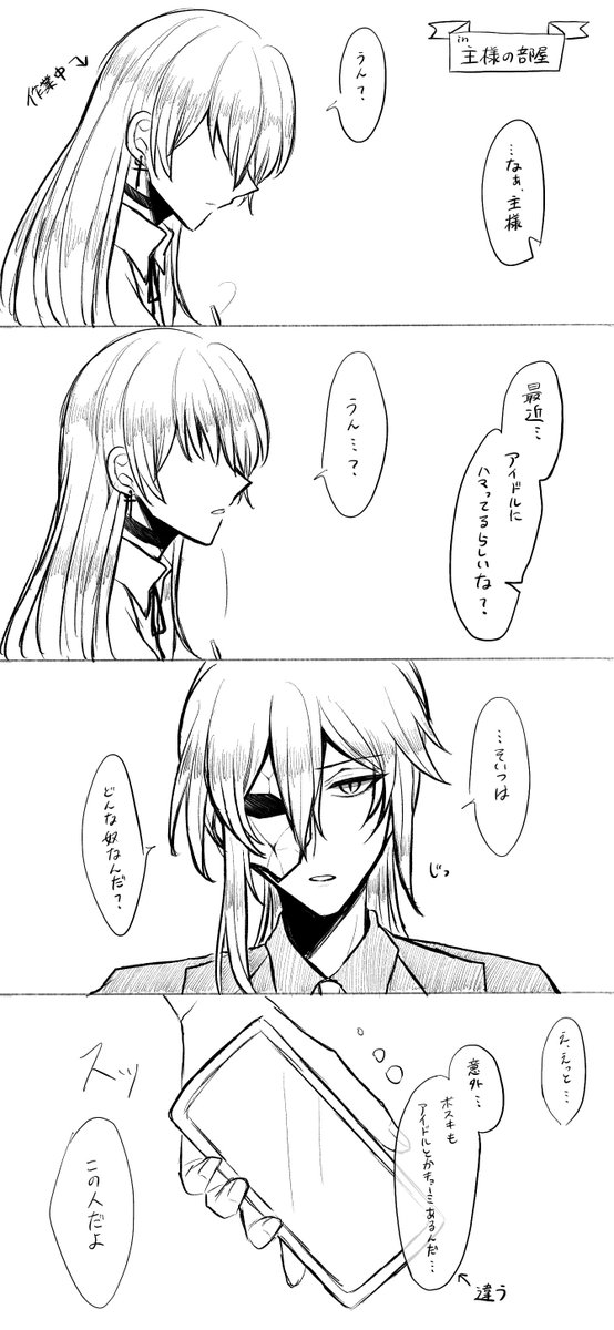 tetra_c_xxx's tweet photo. 神崎颯馬推しの主様と🦾の話。
なんでも許せる方向け‼️
⚠️あんスタのクロスオーバー要素有
⚠️弊パレ設定主様 https://t.co/6W6DfYpohe
