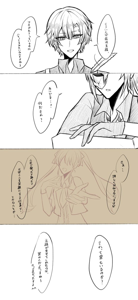 tetra_c_xxx's tweet photo. 神崎颯馬推しの主様と🦾の話。
なんでも許せる方向け‼️
⚠️あんスタのクロスオーバー要素有
⚠️弊パレ設定主様 https://t.co/6W6DfYpohe