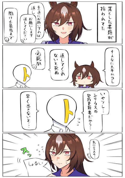 さすがに返す 