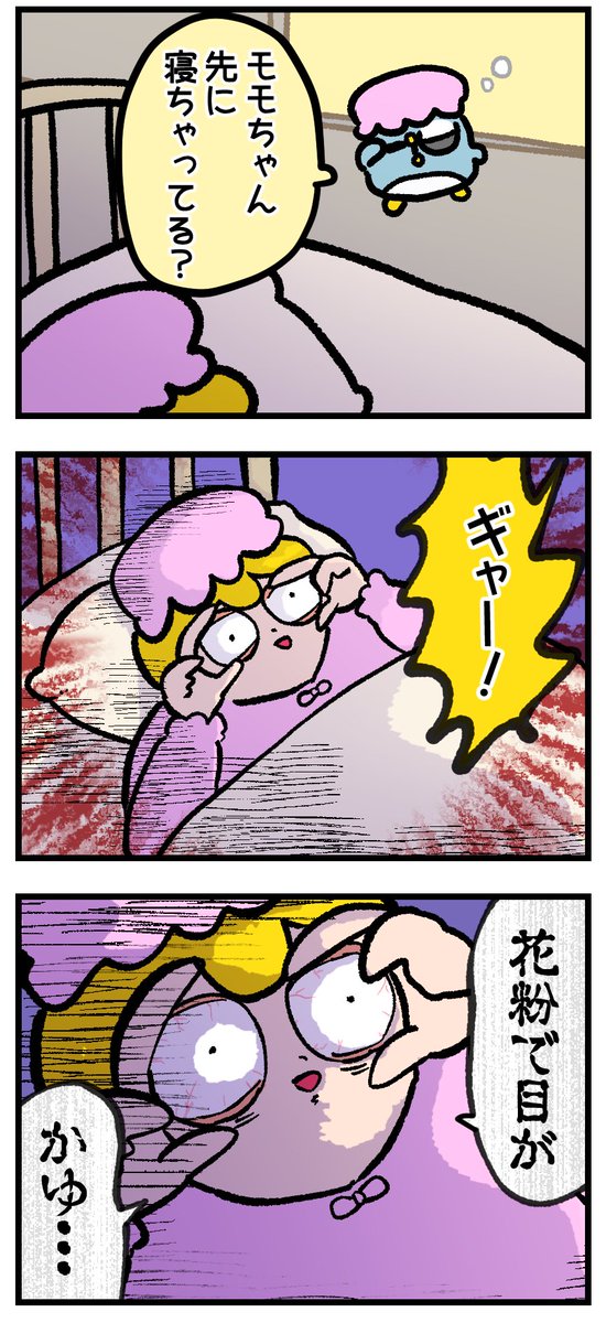 振り返ると妻がコワイ 