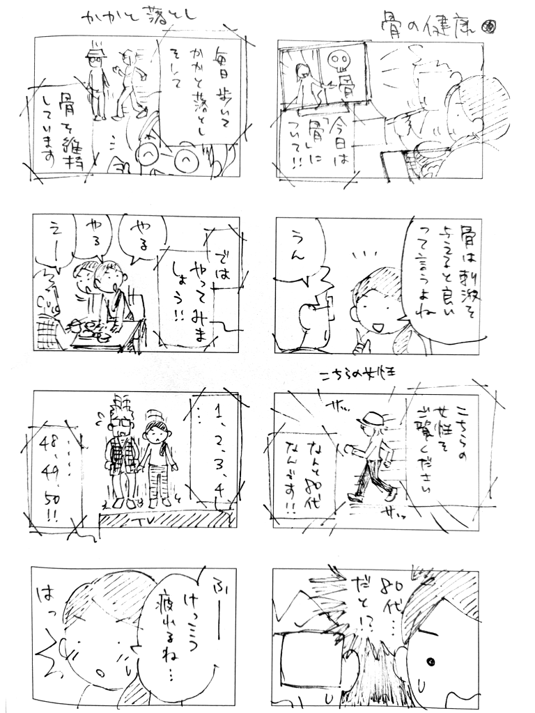 「かかと落とし」で腰痛が良くなった話(1/4)
ひとまず下書きまとめました。
最初の方、すごく読みずらいですね…後ほど流れを見直してペン入れします https://t.co/gtPyfxnfaV