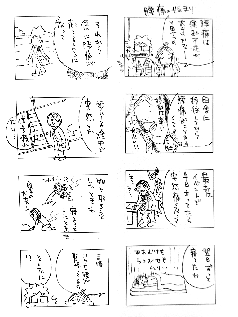 「かかと落とし」で腰痛が良くなった話(1/4)
ひとまず下書きまとめました。
最初の方、すごく読みずらいですね…後ほど流れを見直してペン入れします https://t.co/gtPyfxnfaV