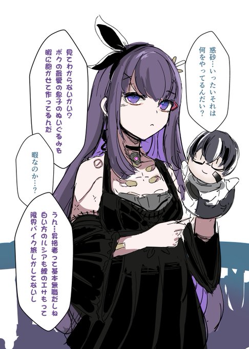 わくわく惑砂チャンネル
昇格者は世間的にはただの無職である 