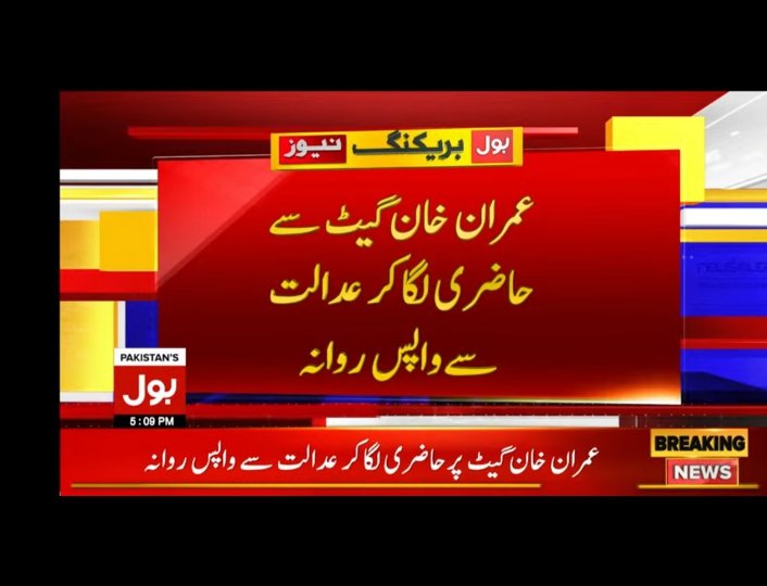 وَيَمْكُرُونَ وَيَمْكُرُ اللَّهُ وَاللَّهُ خَيْرُ الْمَـٰكِرِينَ
#ImranKhan 
#trending2023