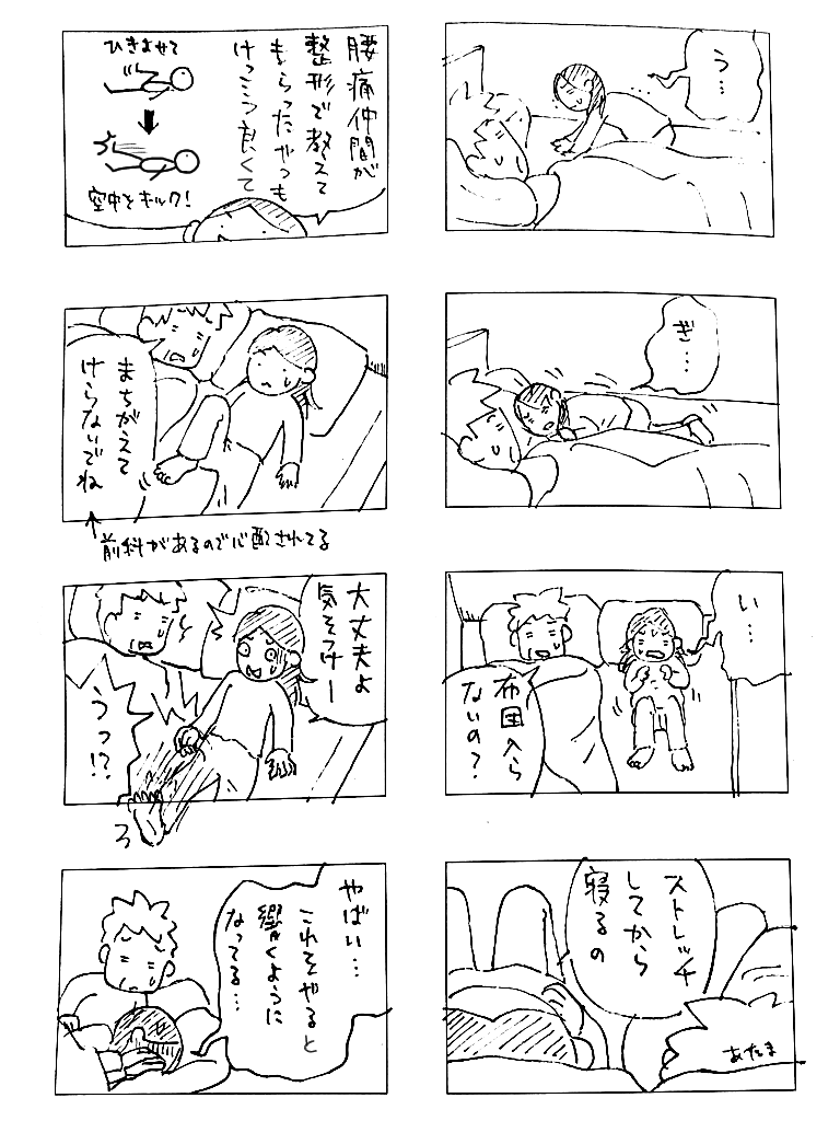 「かかと落とし」で腰痛が良くなった話(2/4) https://t.co/iOTlVTuowW