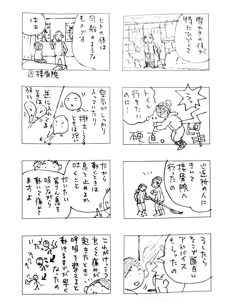 「かかと落とし」で腰痛が良くなった話(1/4)
ひとまず下書きまとめました。
最初の方、すごく読みずらいですね…後ほど流れを見直してペン入れします https://t.co/gtPyfxnfaV
