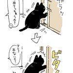 お部屋を出ようとした愛猫が引き戸を開けたら･･･!ある日の出来事を描いた「猫漫画」が話題に!