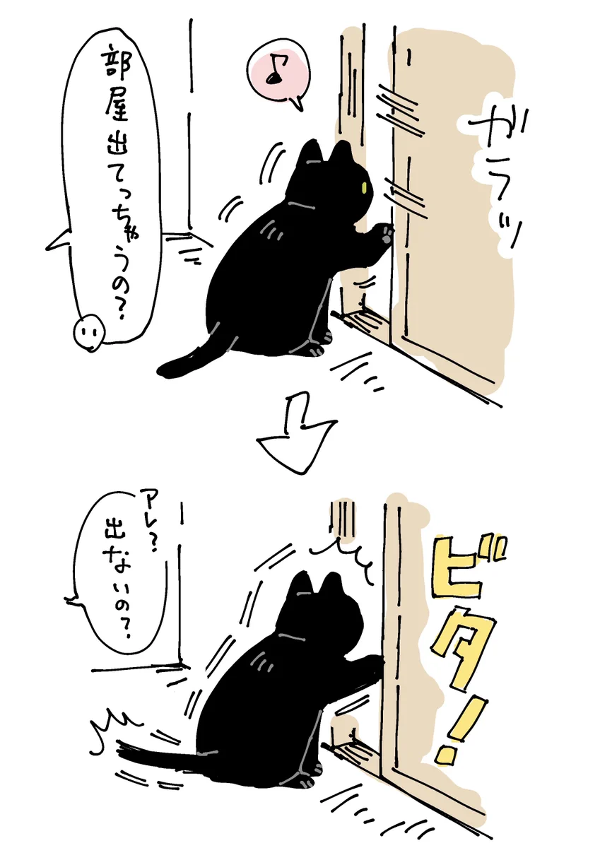 お部屋を出ようとした愛猫が引き戸を開けたら･･･！ある日の出来事を描いた「猫漫画」が話題に！
