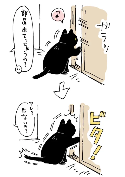 このあいだ『なんの気なしにドアを開けたらドアの向こうには超至近距離でこちらを見ている顔が!』というホラー展開に遭遇してしっぽをボッフボフに膨らませてたろんさん 