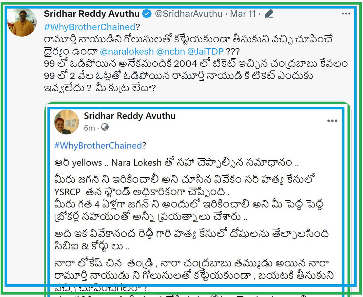 SridharAvuthu's tweet photo. #WhyBrotherChained?
రమూర్తి నాయుడు గారికి జన్మదిన శుభాకాంక్షలు !!
@naralokesh గారు మిమ్మల్ని మీ తండ్రి @ncbn గారిని అడిగింది పాత ఫోటోలు చూపించమని గాదు &కొత్త ఫోటో లేదా ?. విడిగా చూపించమని. 2020 తరవాత గత 2 ఏళ్లు ఎందుకు wishes చెప్పలేదు ? https://t.co/vc83zy9b9x