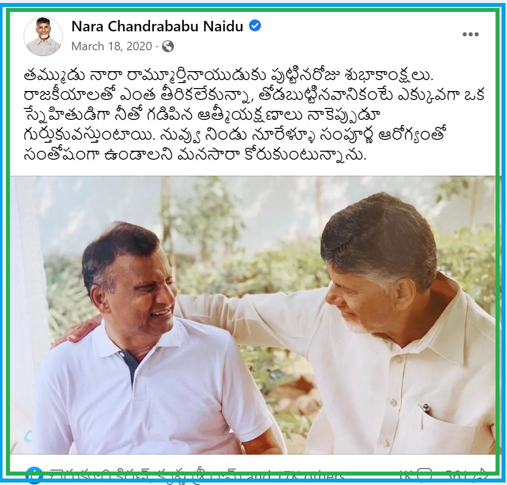 SridharAvuthu's tweet photo. #WhyBrotherChained?
రమూర్తి నాయుడు గారికి జన్మదిన శుభాకాంక్షలు !!
@naralokesh గారు మిమ్మల్ని మీ తండ్రి @ncbn గారిని అడిగింది పాత ఫోటోలు చూపించమని గాదు &కొత్త ఫోటో లేదా ?. విడిగా చూపించమని. 2020 తరవాత గత 2 ఏళ్లు ఎందుకు wishes చెప్పలేదు ? https://t.co/vc83zy9b9x