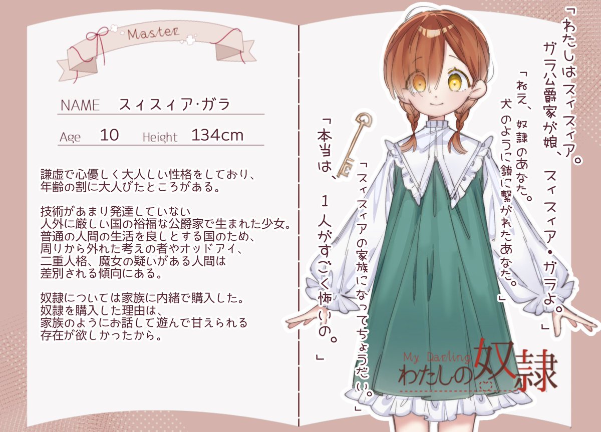 kusoama_exe's tweet photo. こちらの素敵な企画様【@my_D_TL】に参加させていただきます！
申請企画は初参加なので何か不備や間違いなどあればｺｿっと教えていただけると嬉しいです！
#MyD_CS
#MyD_主人 https://t.co/NDTRmj7VB1