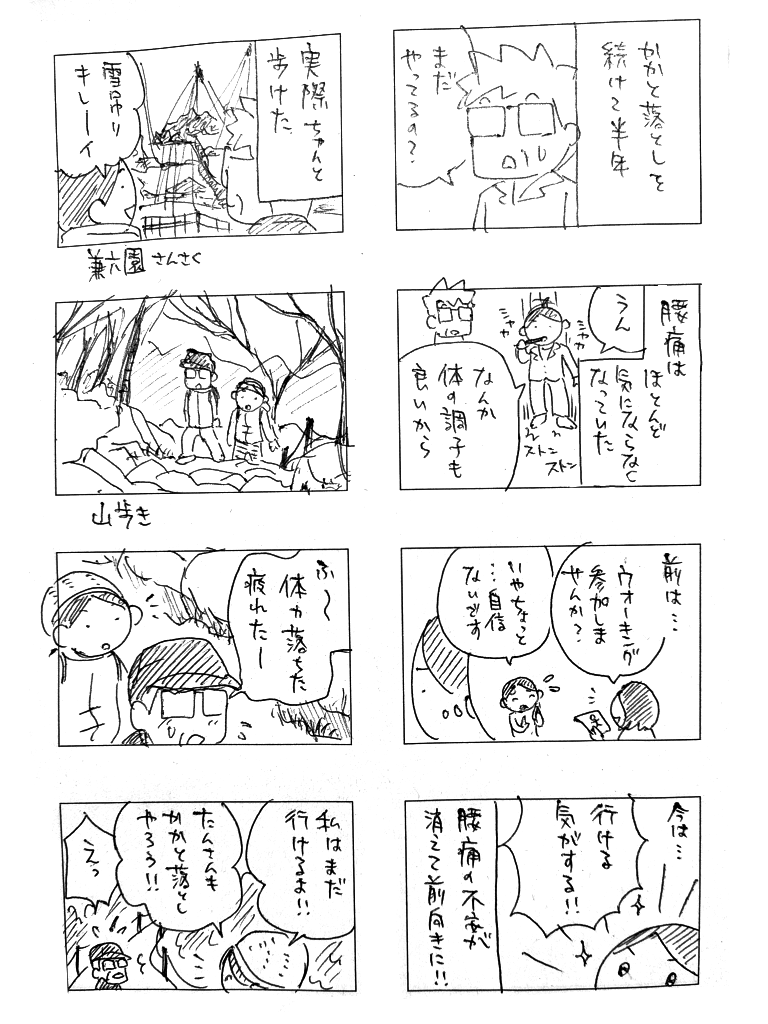 「かかと落とし」で腰痛が良くなった話(3/4) https://t.co/UfzR0G2hBc