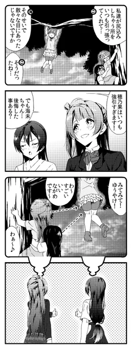 ラブライブ! 4コマ vol1修正版35 