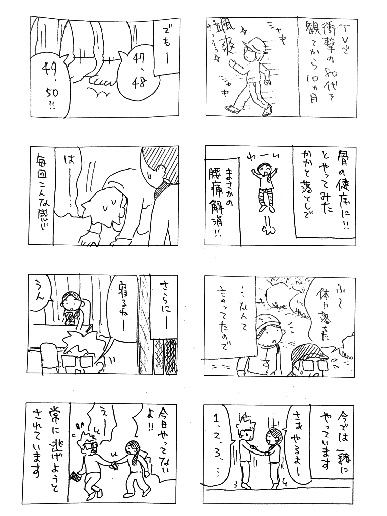 「かかと落とし」で腰痛が良くなった話(4/4)
後日談です。

※かかと落としはこちらを参考にしました
https://t.co/E0ipAddTQF https://t.co/mKI72ETsnz