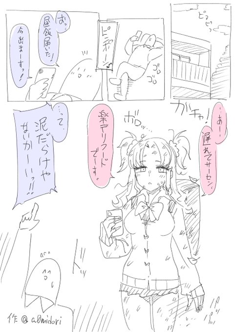 デリバリーでカレーを頼んだら事故った話(1/1) 