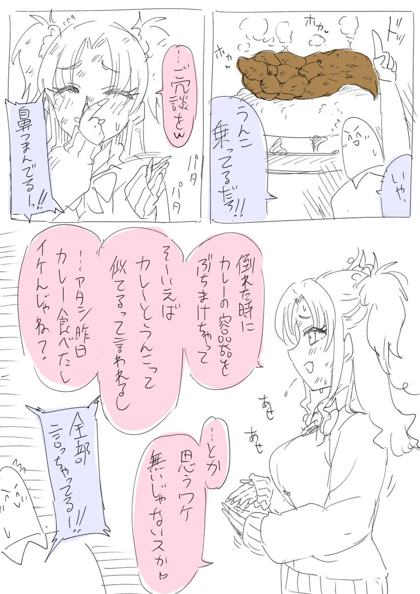 デリバリーでカレーを頼んだら事故った話(1/1) 