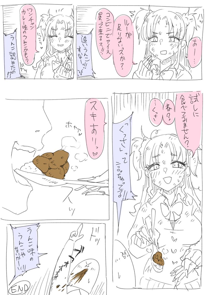 デリバリーでカレーを頼んだら事故った話(1/1) 