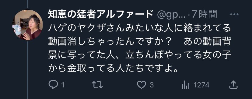 YouyouJirow's tweet photo. 交縁界隈の闇を暴け‼️

いろいろ交縁界隈のクソ情報が集まって来た❗️

立ちんぼ少女から金を搾取する構図が垣間見えてきた💰 https://t.co/hPU4uJ9cNQ
