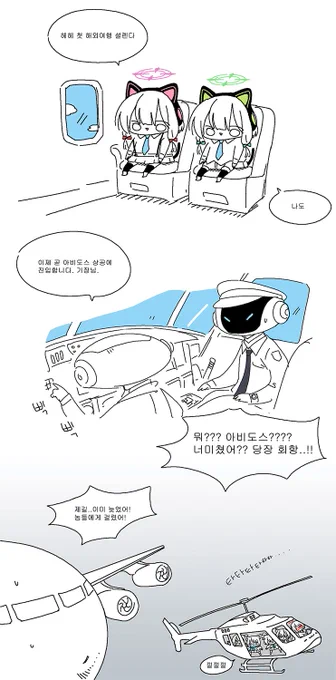 아비도스의 하늘 
#블루아카 #ブルアカ 

https://t.co/fVyaqewqM2 고화질
https://t.co/R7sk8bhQpx JPN
https://t.co/CQTcMVWRK2 ENG 