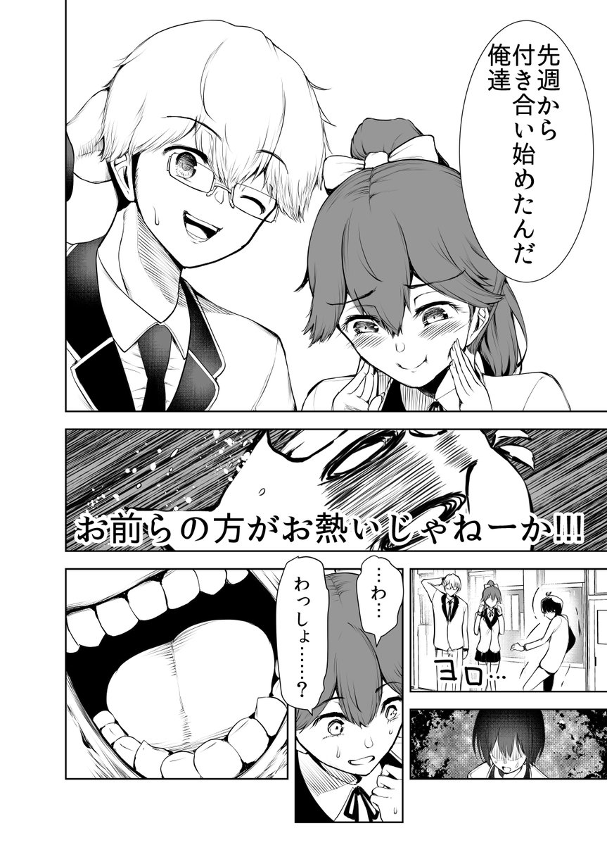 99日後に死ぬ高校生(3/11)
#漫画が読めるハッシュタグ 