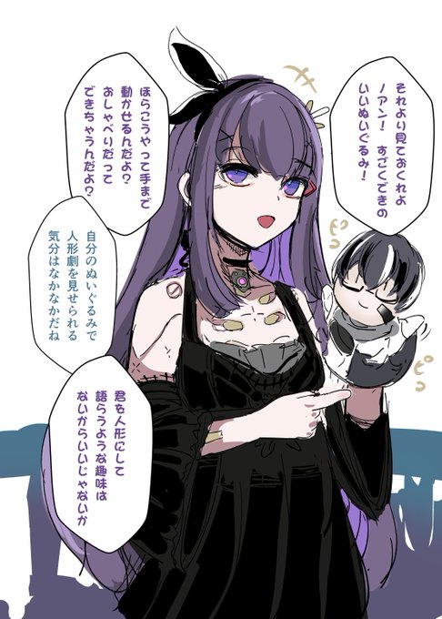 楽しそうな義理のパパでママの姿
不穏なことも言う 