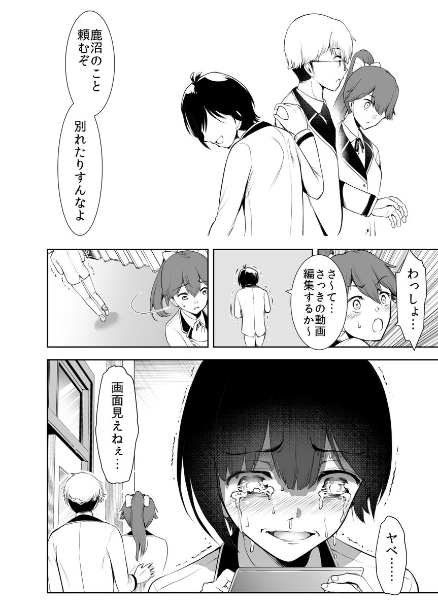 99日後に死ぬ高校生(4/11)
#漫画が読めるハッシュタグ 