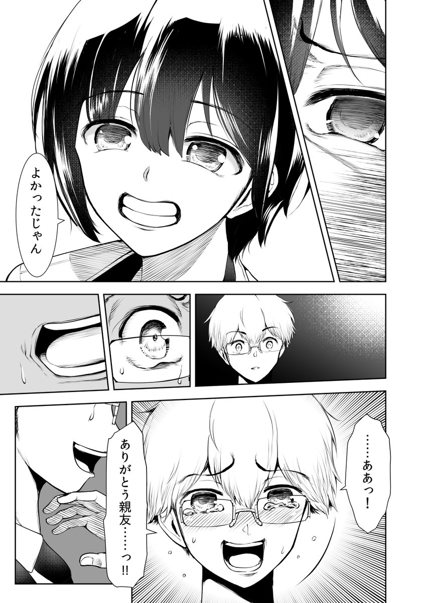99日後に死ぬ高校生(4/11)
#漫画が読めるハッシュタグ 