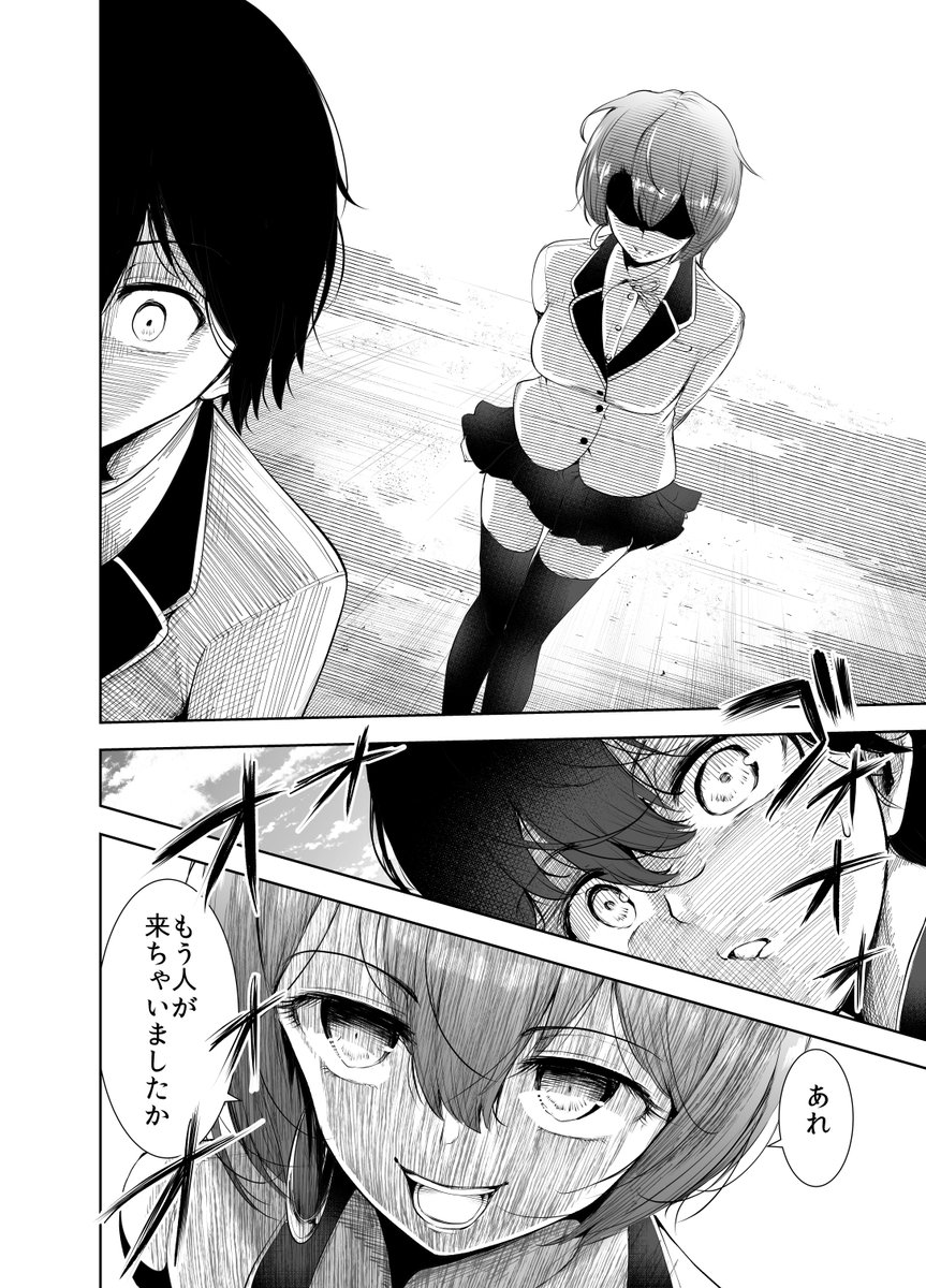 99日後に死ぬ高校生(4/11)
#漫画が読めるハッシュタグ 