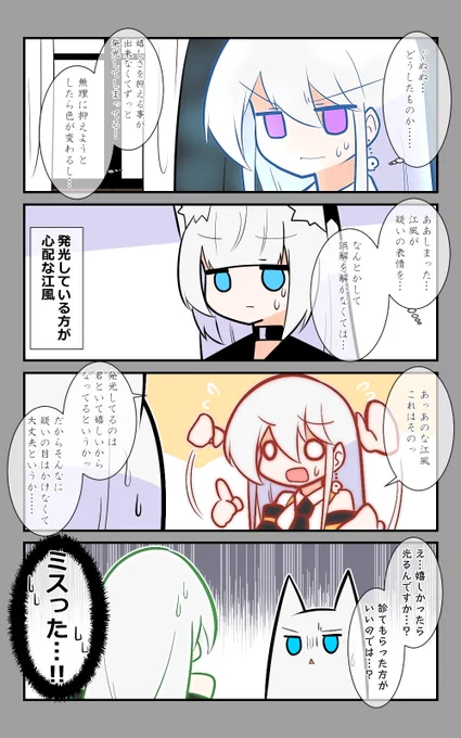 「江風とエンタープライズ」編6話。
誤解を解こうとするが…。
#アズールレーン #アズレン呉6絵描き艦隊 