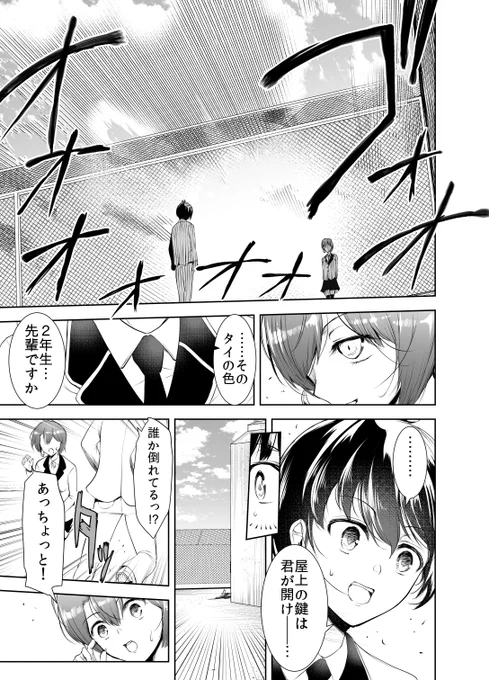 99日後に死ぬ高校生(5/11)
#漫画が読めるハッシュタグ 