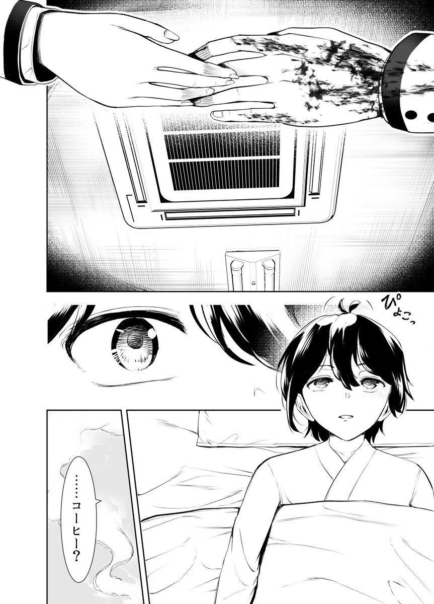 99日後に死ぬ高校生(7/11)
#漫画が読めるハッシュタグ 
