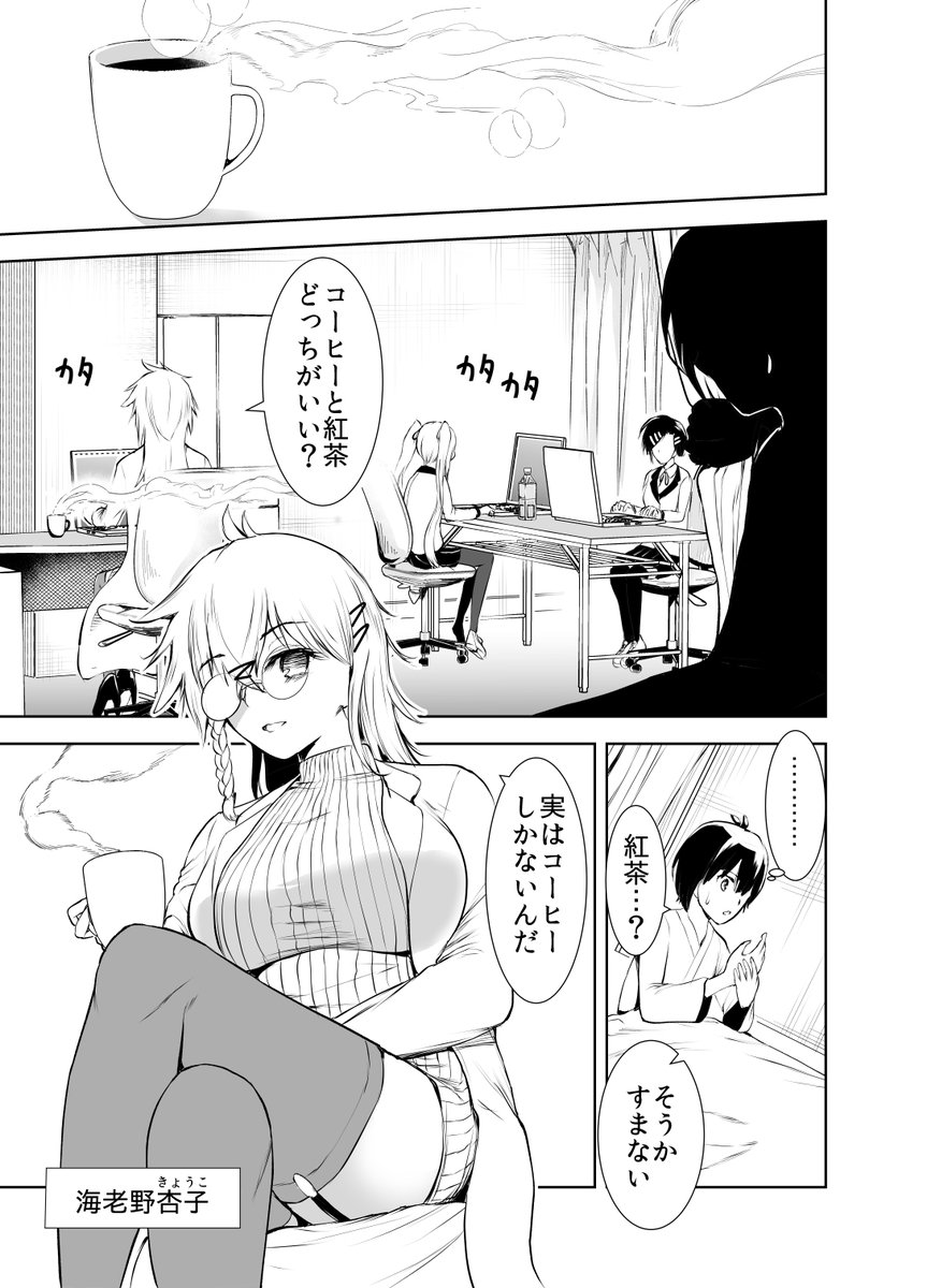 99日後に死ぬ高校生(7/11)
#漫画が読めるハッシュタグ 
