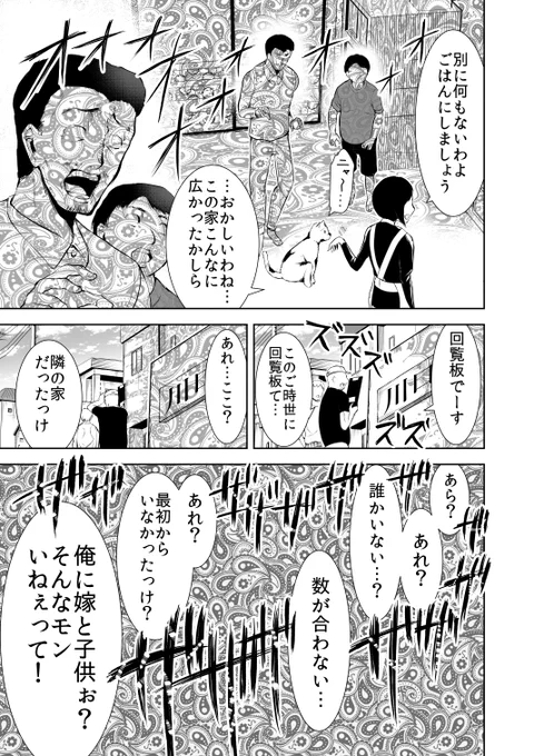 99日後に死ぬ高校生(9/11)
#漫画が読めるハッシュタグ 