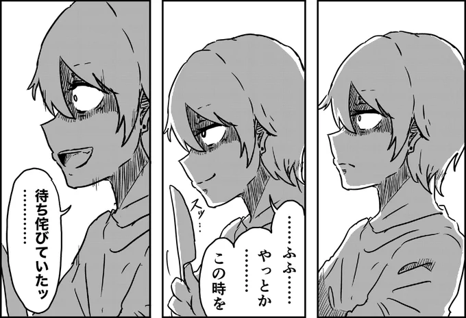 命を奪いにくるおともだち⑦-2
#創作百合 