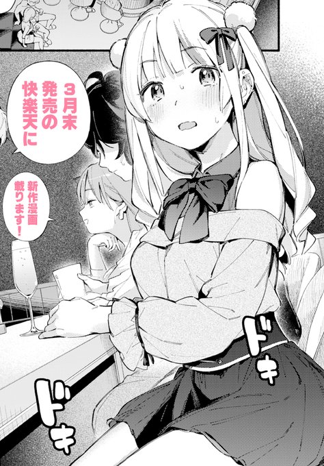 改めて…脱稿しましたっ! 