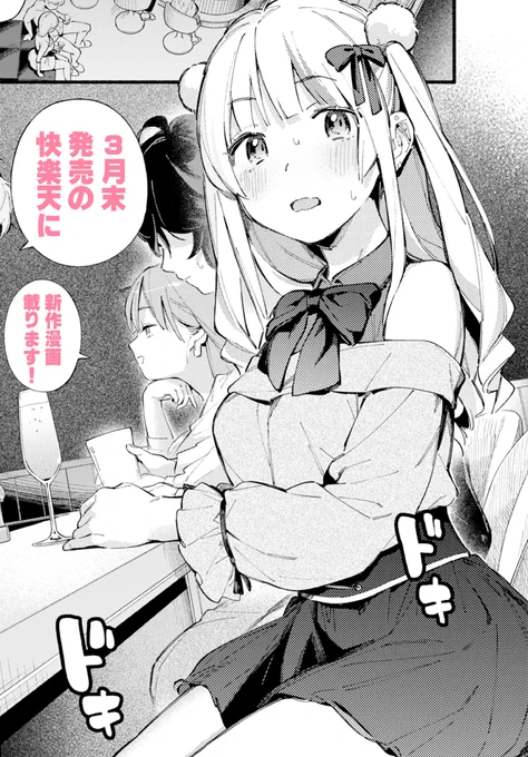改めて…脱稿しましたっ! 