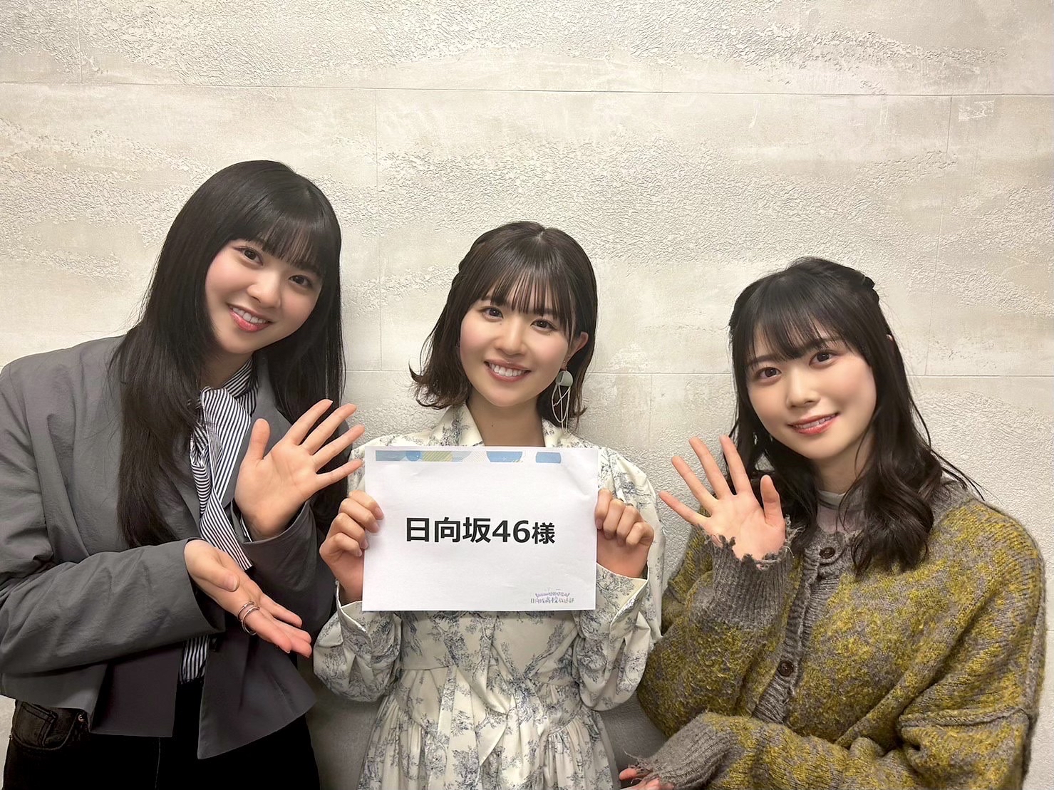 欅坂46(けやき坂46) - 〈非売品〉日向坂高校放送部部員証 Amazon.co.jp: 日向坂46 松田好花 ひなこい 日向坂高校放送部